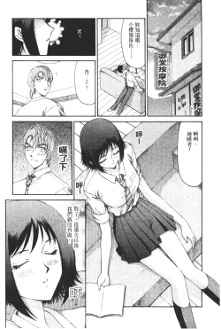 Page 27 of Midou Anmain ni Youkoso | 御堂按摩院 歡迎光臨