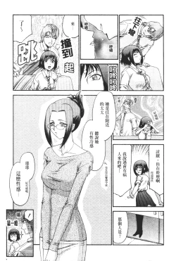 Page 28 of Midou Anmain ni Youkoso | 御堂按摩院 歡迎光臨