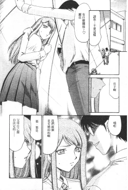 Page 45 of Midou Anmain ni Youkoso | 御堂按摩院 歡迎光臨