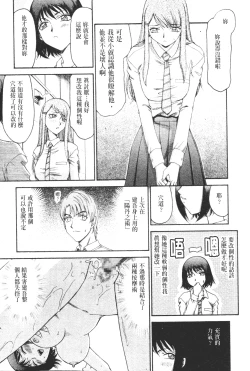 Page 48 of Midou Anmain ni Youkoso | 御堂按摩院 歡迎光臨