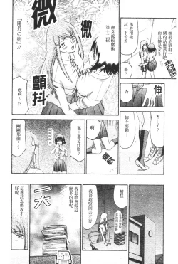 Page 49 of Midou Anmain ni Youkoso | 御堂按摩院 歡迎光臨