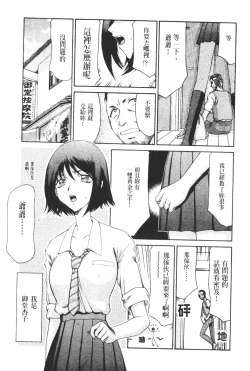 Page 4 of Midou Anmain ni Youkoso | 御堂按摩院 歡迎光臨