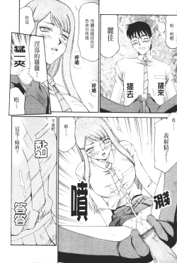 Page 55 of Midou Anmain ni Youkoso | 御堂按摩院 歡迎光臨