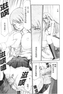 Page 60 of Midou Anmain ni Youkoso | 御堂按摩院 歡迎光臨