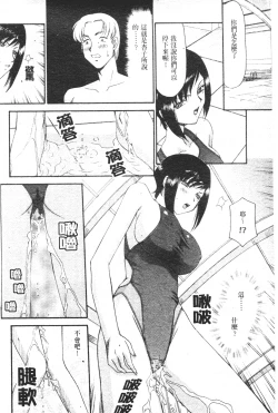 Page 69 of Midou Anmain ni Youkoso | 御堂按摩院 歡迎光臨