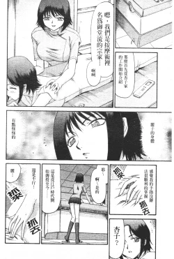 Page 93 of Midou Anmain ni Youkoso | 御堂按摩院 歡迎光臨