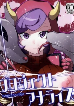 Page 1 of Project Analyze