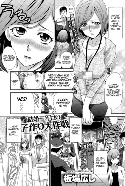 Page 1 of Kekkon Ichinenme no Kozukuri Daisakusen