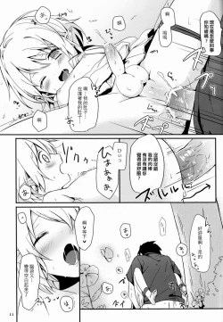 Page 12 of Ibunkakouryuu