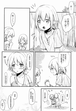 Page 19 of Ibunkakouryuu