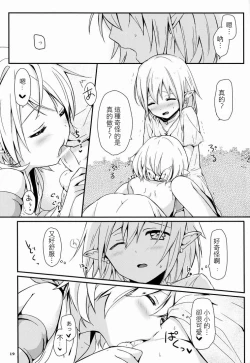 Page 20 of Ibunkakouryuu