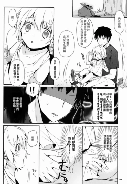 Page 5 of Ibunkakouryuu
