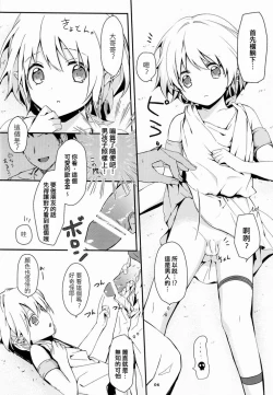 Page 7 of Ibunkakouryuu