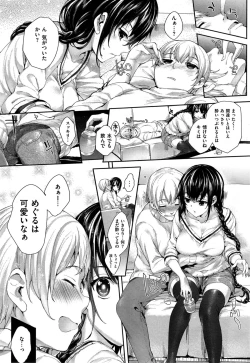 Page 7 of Meguridokoro 4 raw