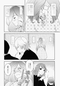 Page 11 of Ringo-chan So Cute!