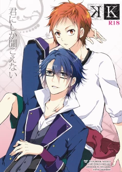 Page 1 of Kimi ni Shika Kikoenai