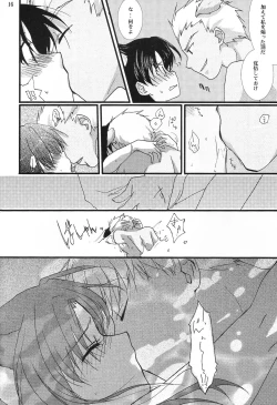 Page 15 of Yappari Yumi Rin ga Suki!