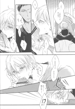 Page 10 of Genjitsu Touhi no Kokonokakan