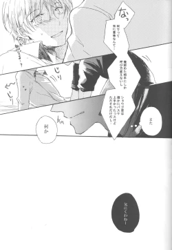Page 17 of Genjitsu Touhi no Kokonokakan