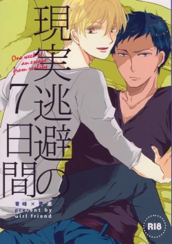 Page 1 of Genjitsu Touhi no Kokonokakan