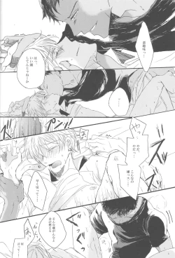 Page 20 of Genjitsu Touhi no Kokonokakan