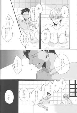 Page 28 of Genjitsu Touhi no Kokonokakan