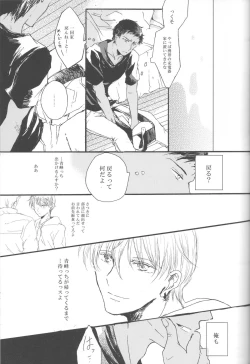 Page 31 of Genjitsu Touhi no Kokonokakan