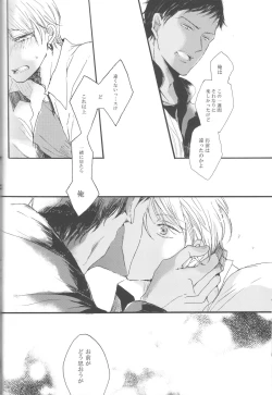 Page 48 of Genjitsu Touhi no Kokonokakan