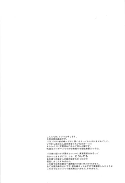 Page 4 of Genjitsu Touhi no Kokonokakan