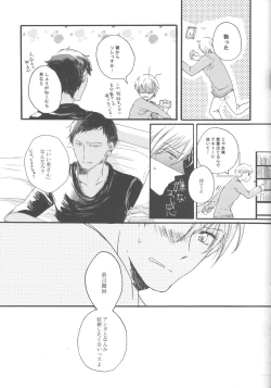 Page 9 of Genjitsu Touhi no Kokonokakan