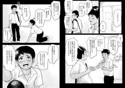 Page 5 of Ketsuge Pool Side Banka