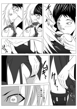 Page 21 of Ce0 Hamerareta Genei