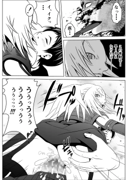 Page 41 of Ce0 Hamerareta Genei