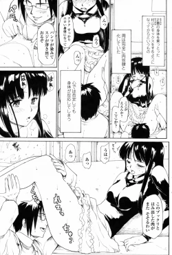 Page 163 of Comic Penguin Club