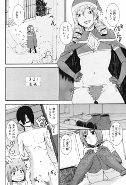 Page 184 of Comic Penguin Club