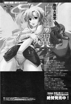 Page 88 of Comic Penguin Club