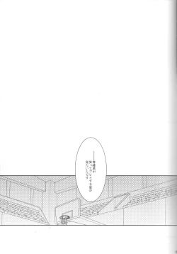 Page 19 of Me ga Kuramu Hodo no Ai o, Kimi ni.