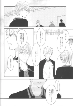 Page 20 of Me ga Kuramu Hodo no Ai o, Kimi ni.