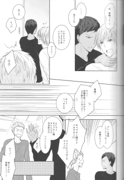 Page 39 of Me ga Kuramu Hodo no Ai o, Kimi ni.