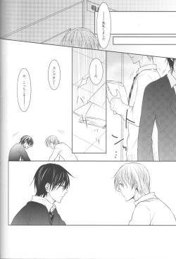 Page 48 of Me ga Kuramu Hodo no Ai o, Kimi ni.