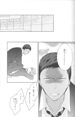 Page 53 of Me ga Kuramu Hodo no Ai o, Kimi ni.