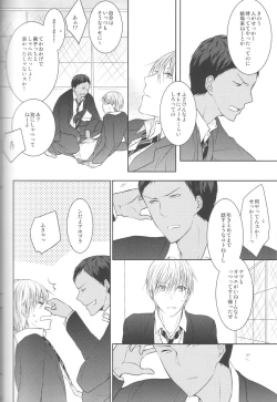 Page 54 of Me ga Kuramu Hodo no Ai o, Kimi ni.