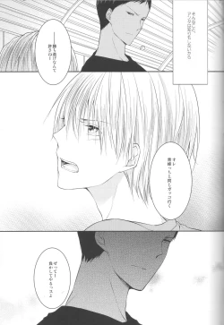 Page 5 of Me ga Kuramu Hodo no Ai o, Kimi ni.