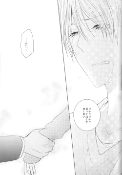 Page 87 of Me ga Kuramu Hodo no Ai o, Kimi ni.