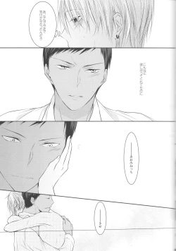 Page 91 of Me ga Kuramu Hodo no Ai o, Kimi ni.