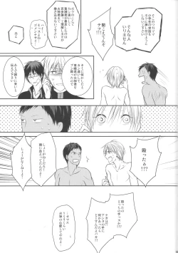 Page 93 of Me ga Kuramu Hodo no Ai o, Kimi ni.