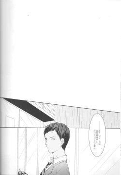 Page 94 of Me ga Kuramu Hodo no Ai o, Kimi ni.