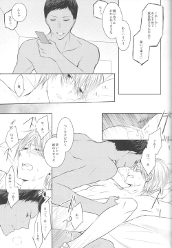 Page 9 of Me ga Kuramu Hodo no Ai o, Kimi ni.