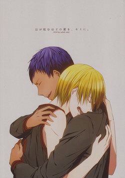 Download Me ga Kuramu Hodo no Ai o, Kimi ni.