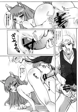 Page 100 of Ookami Musume to Seikou Ookami Musume Eroparo Anthology